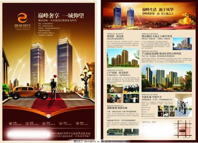 精心筑家，理想啟航——[項(xiàng)目名稱]房地產(chǎn)項(xiàng)目營銷策劃與宣傳